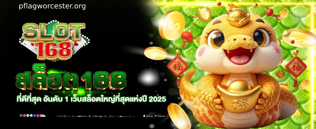 168 slot