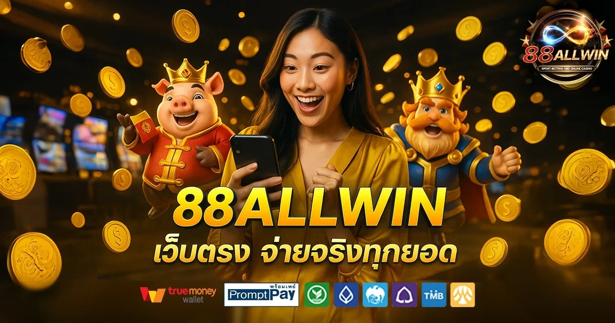 88allwin